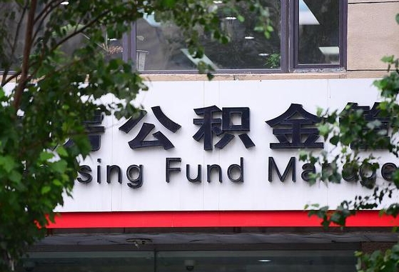 来宾公积金黄牛提取一般几个点（住房公积金黄牛提取）